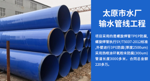 三家镇太原市输水管厂工程