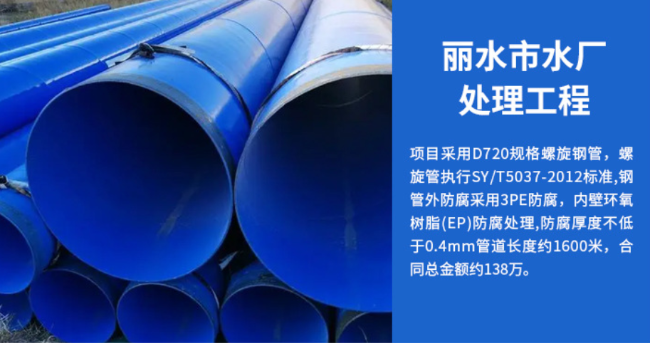 三家镇丽水水处理管道工程