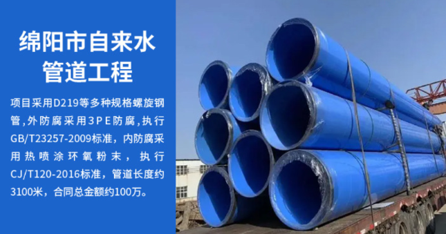 三家镇丽水市政管道工程